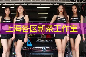 上海花千坊：玛雅遗迹！上海后花园中隐藏着50处神秘古迹