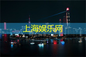 爱上海：与温泉等你来约