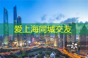 上海419论坛：老家的夜晚还真是冷